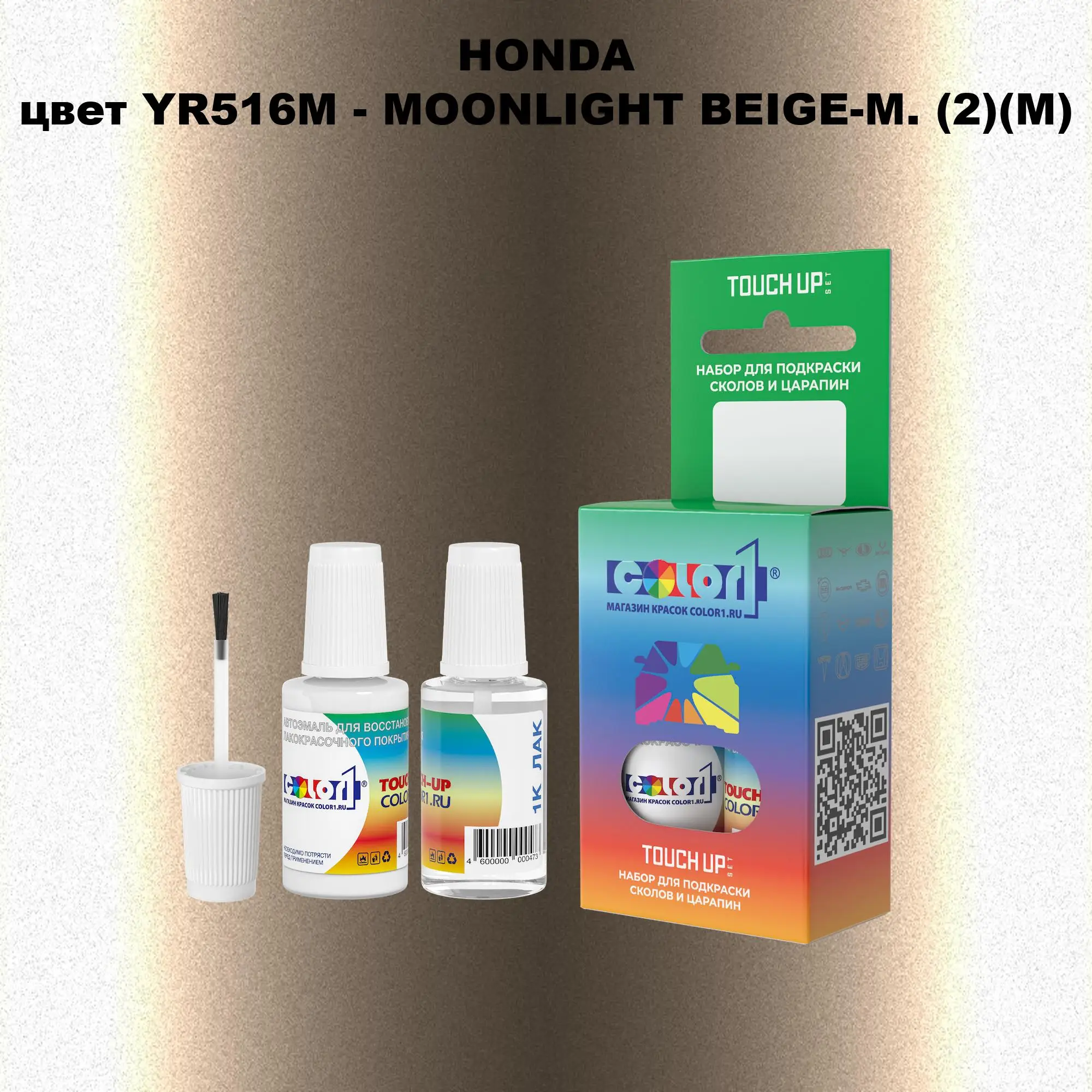 Краска для сколов во флаконе с кисточкой HONDA, цвет YR516M - MOONLIGHT BEIGE-M. (2)(M)