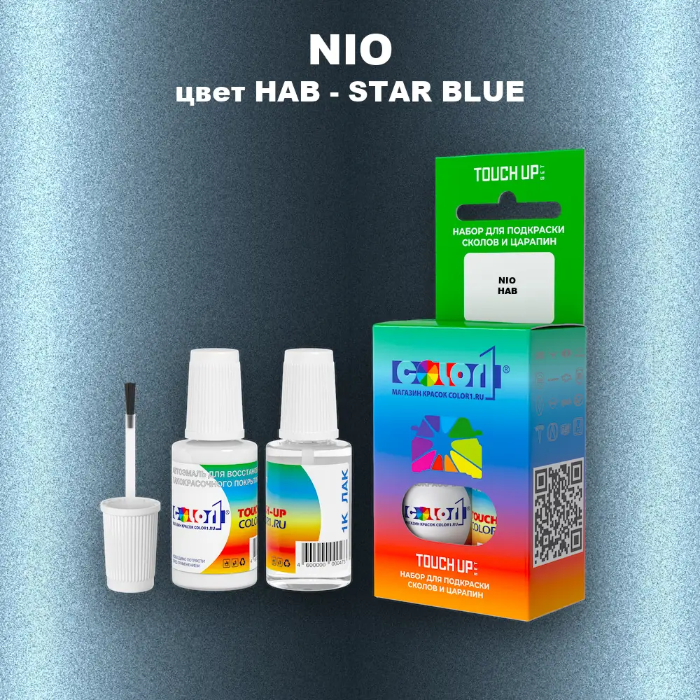 Краска для сколов во флаконе с кисточкой NIO, цвет HAB - STAR BLUE