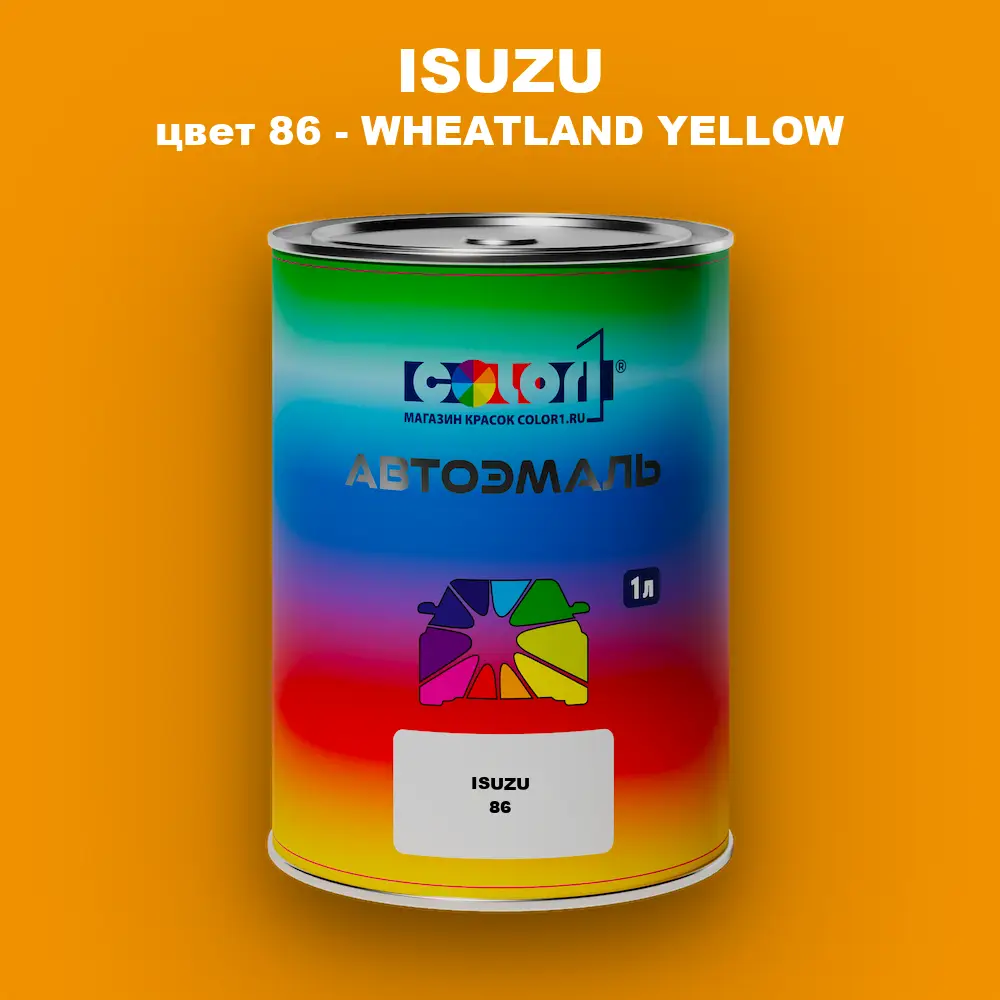 Автомобильная краска ISUZU, цвет 86 - WHEATLAND YELLOW