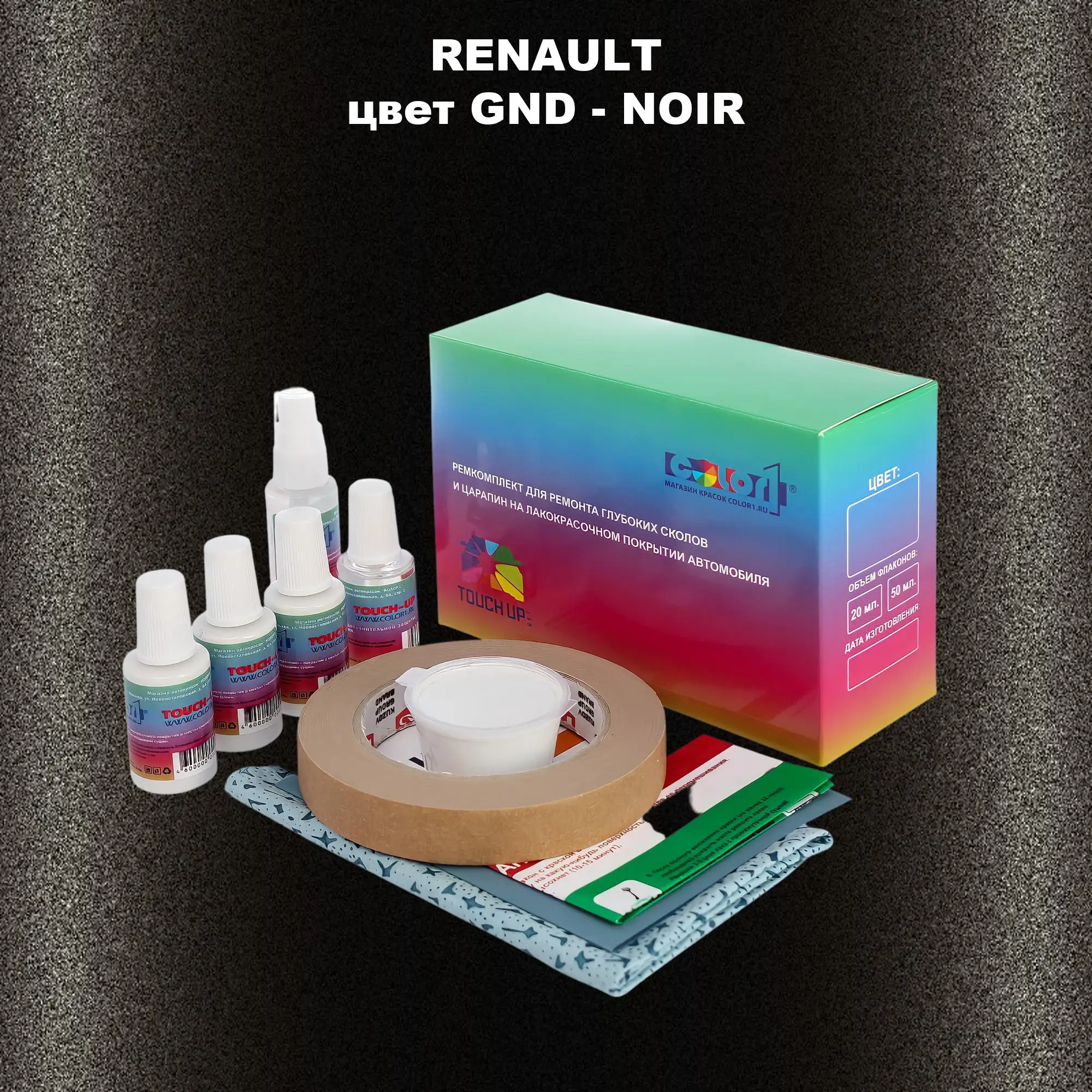 Ремкомплект для ремонта глубоких сколов и царапин RENAULT, цвет GND - NOIR
