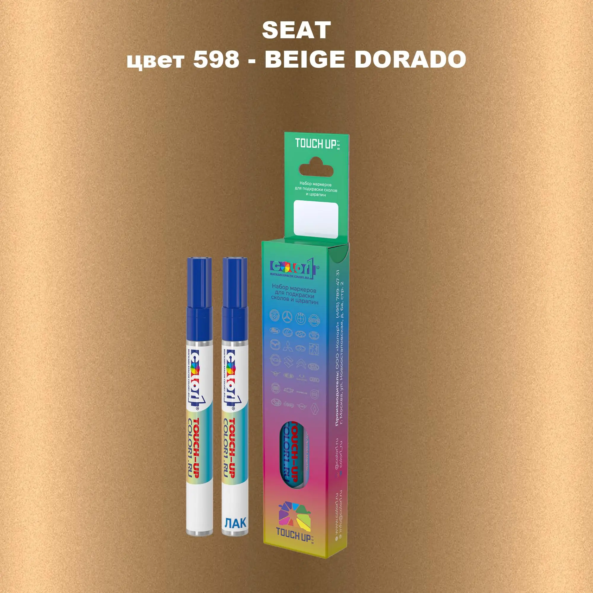 Карандаш-маркер с краской SEAT, цвет 598 - BEIGE DORADO