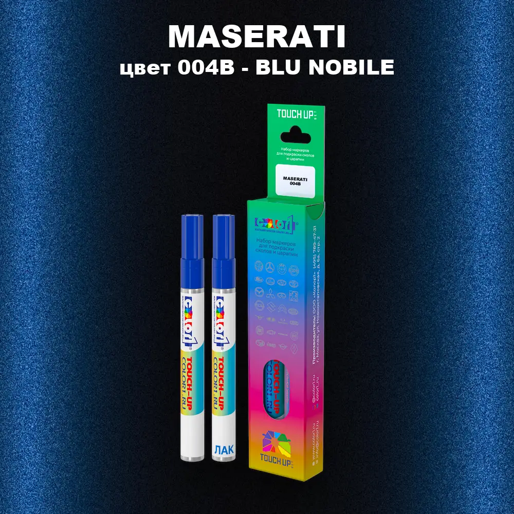 Маркер с краской MASERATI, цвет 004B - BLU NOBILE