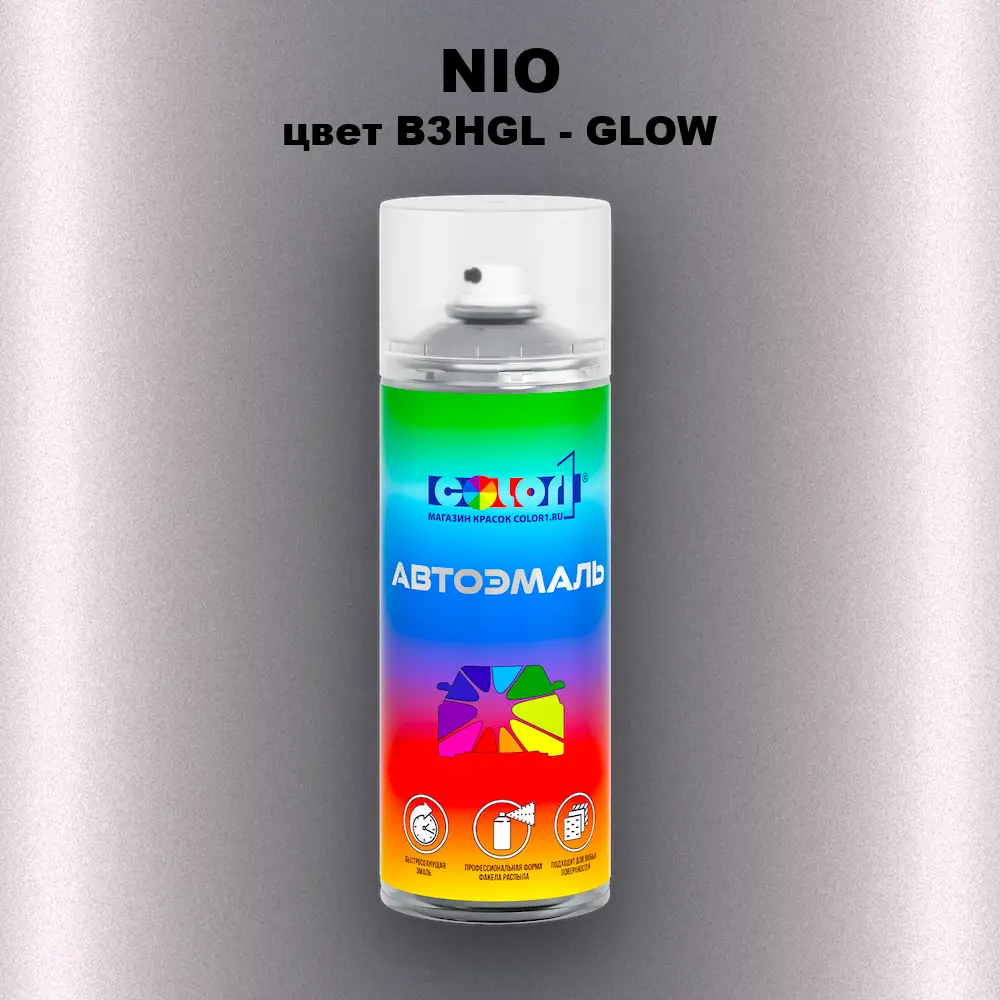 Аэрозольная краска NIO, цвет B3HGL - GLOW