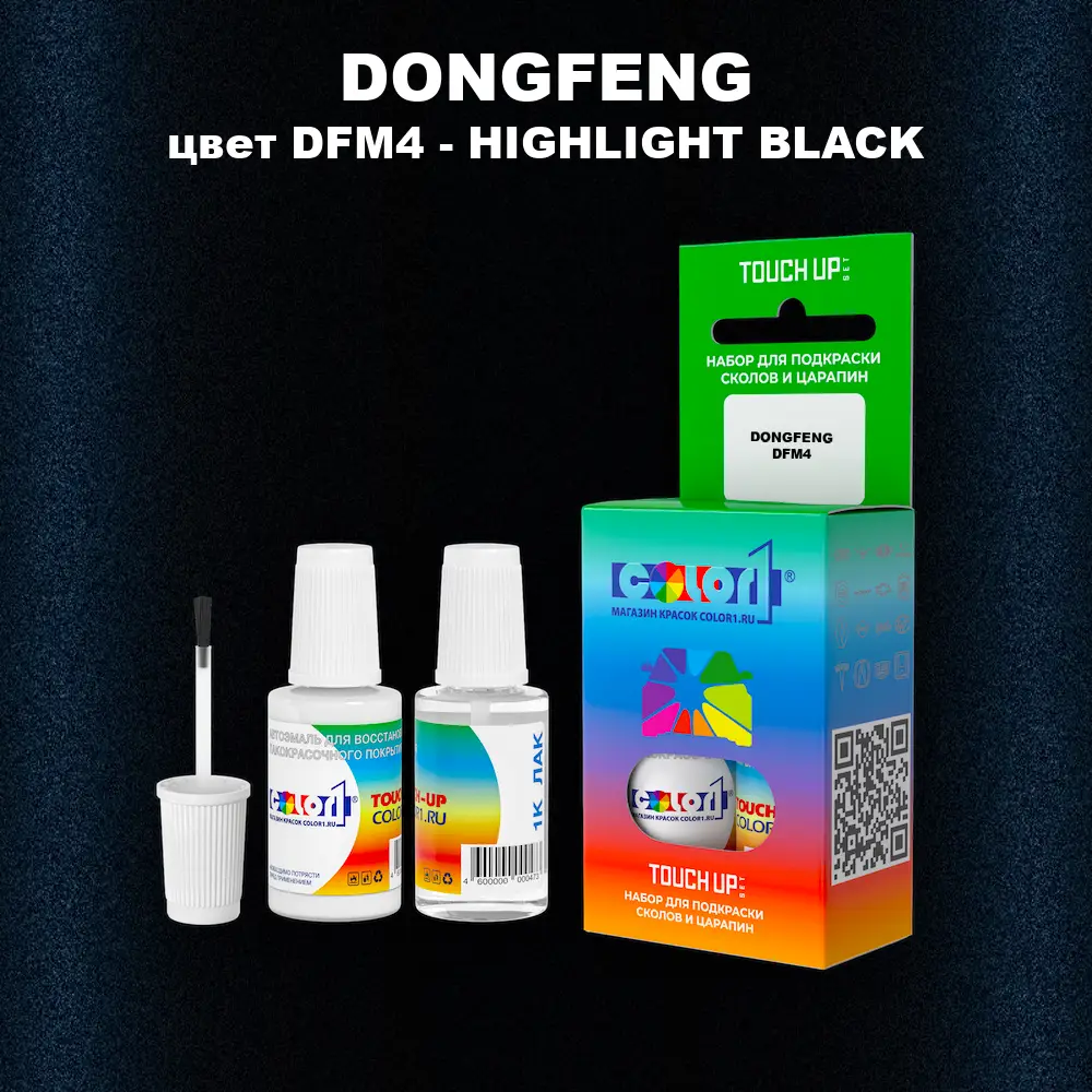 Краска для сколов во флаконе с кисточкой DONGFENG, цвет DFM4 - HIGHLIGHT BLACK