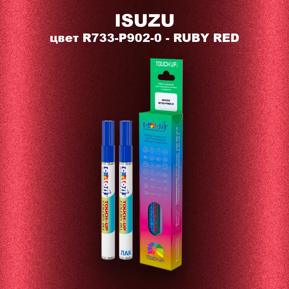 Маркер с краской ISUZU, цвет R733-P902-0 - RUBY RED
