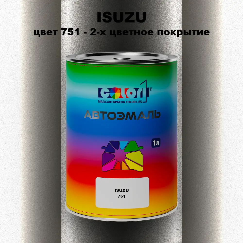 Автомобильная краска ISUZU, цвет 751 - 2-х цветное покрытие