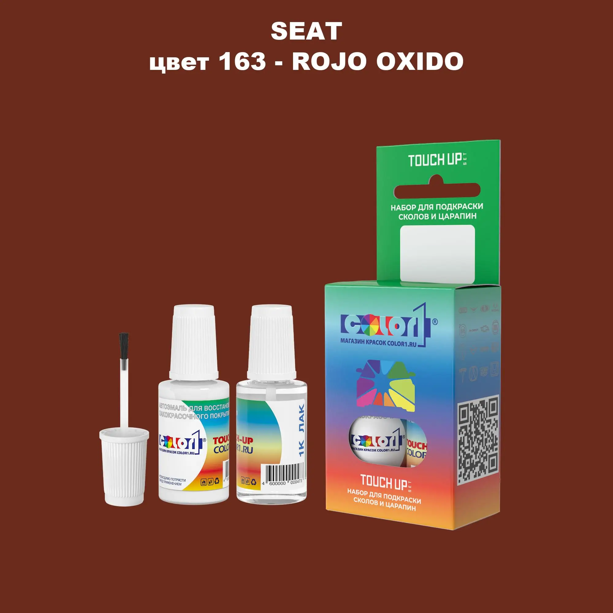 Краска для сколов во флаконе с кисточкой SEAT, цвет 163 - ROJO OXIDO