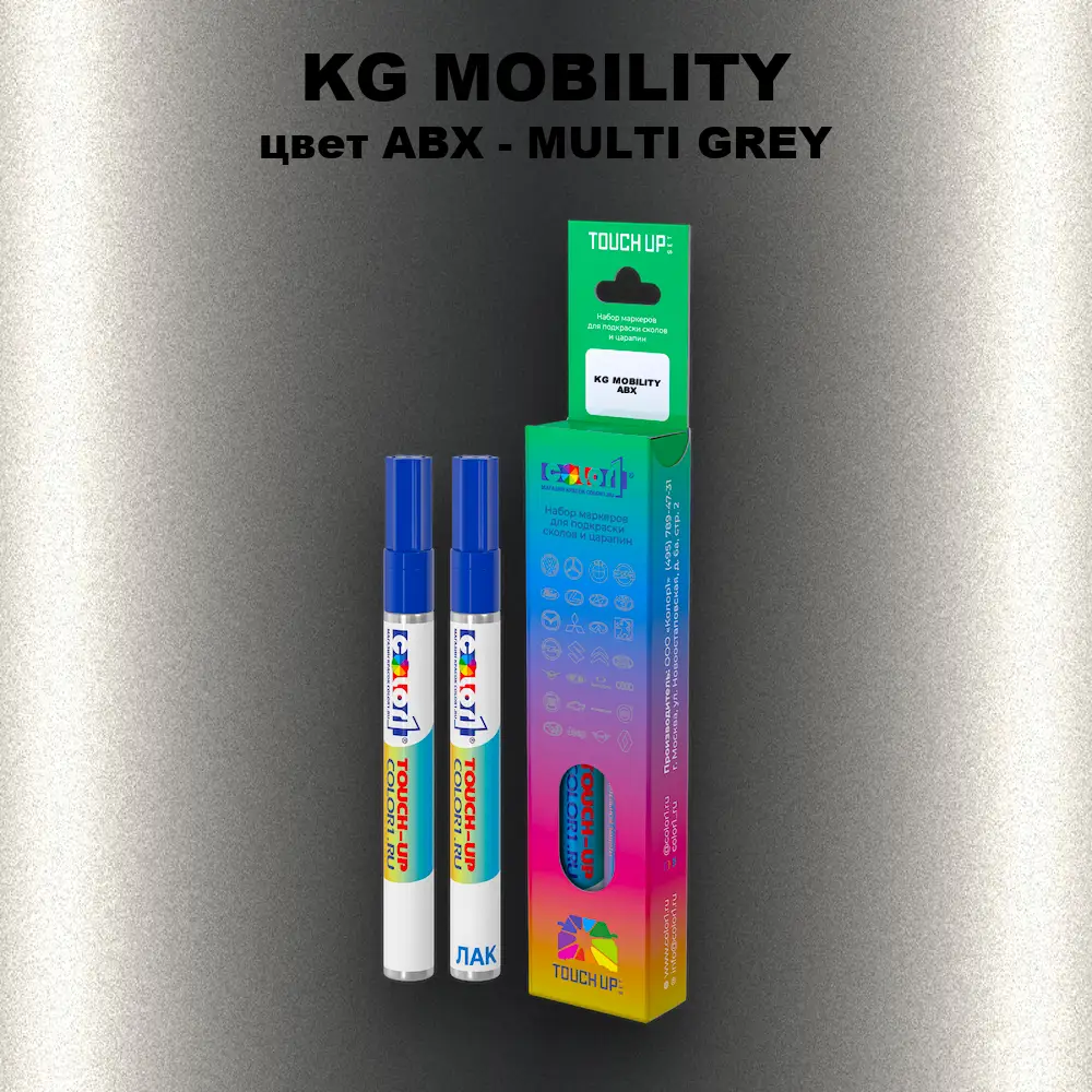 Маркер с краской KG MOBILITY, цвет ABX - MULTI GREY