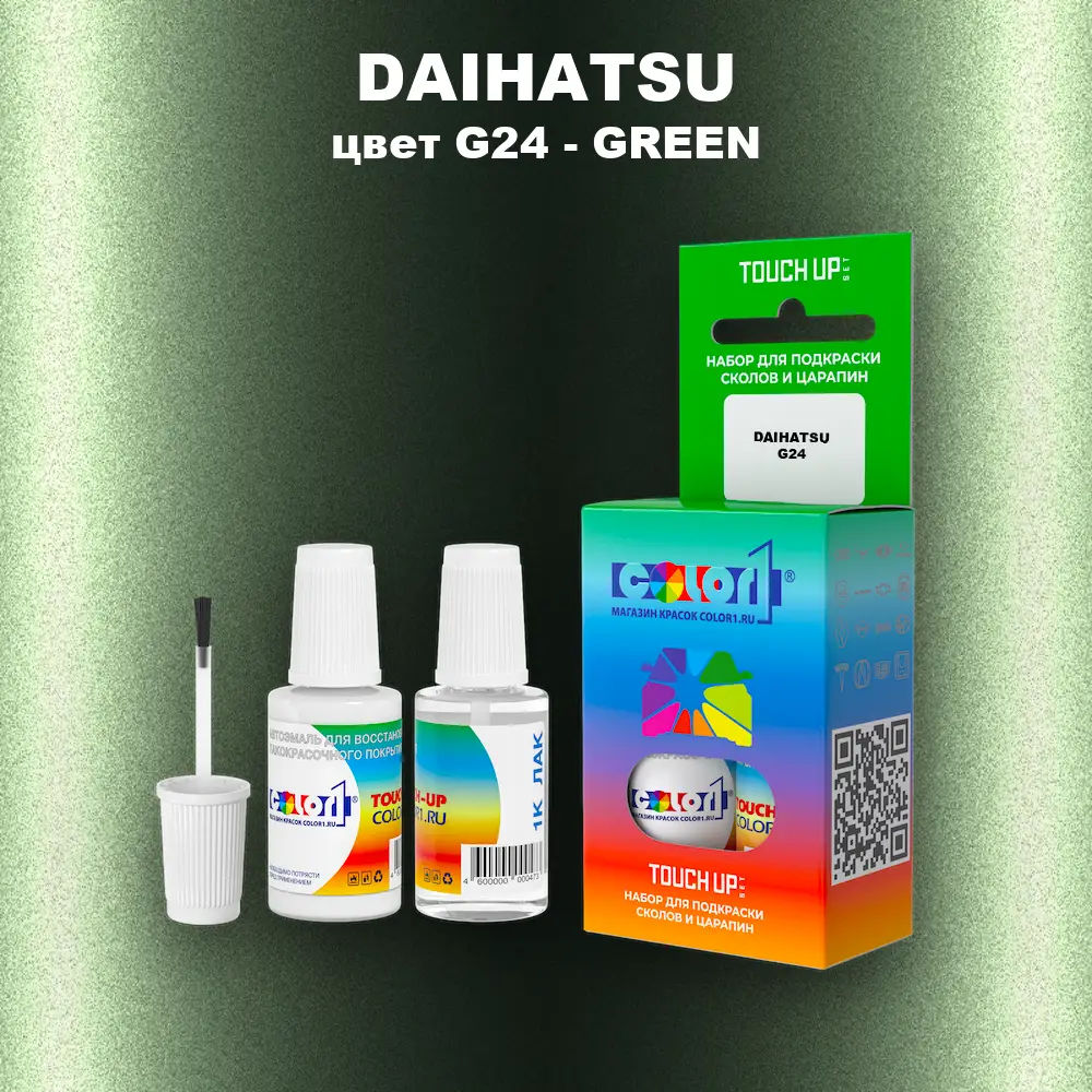 Краска для сколов во флаконе с кисточкой DAIHATSU, цвет G24 - GREEN