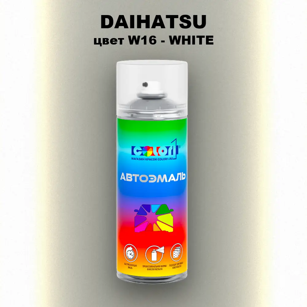 Аэрозольная краска DAIHATSU, цвет W16 - WHITE