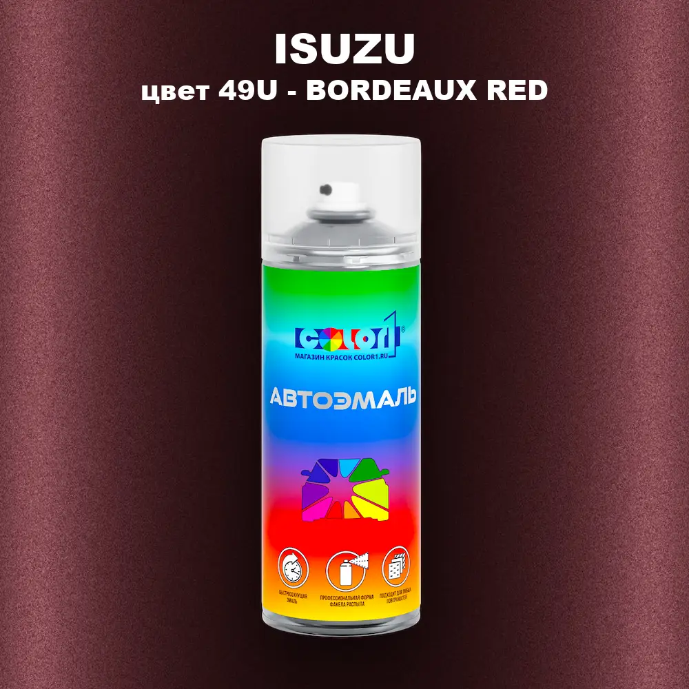 Аэрозольная краска ISUZU, цвет 49U - BORDEAUX RED