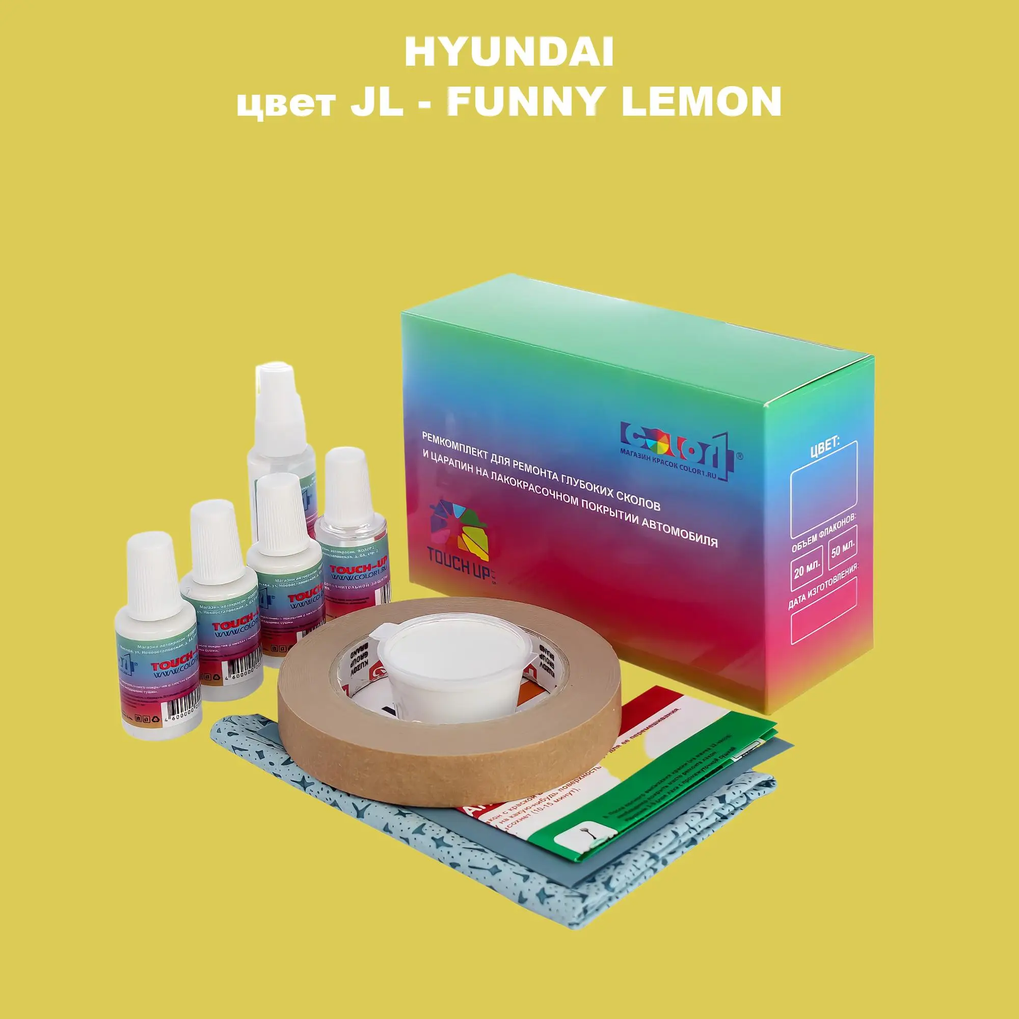 Ремкомплект для ремонта глубоких сколов и царапин HYUNDAI, цвет JL - FUNNY LEMON