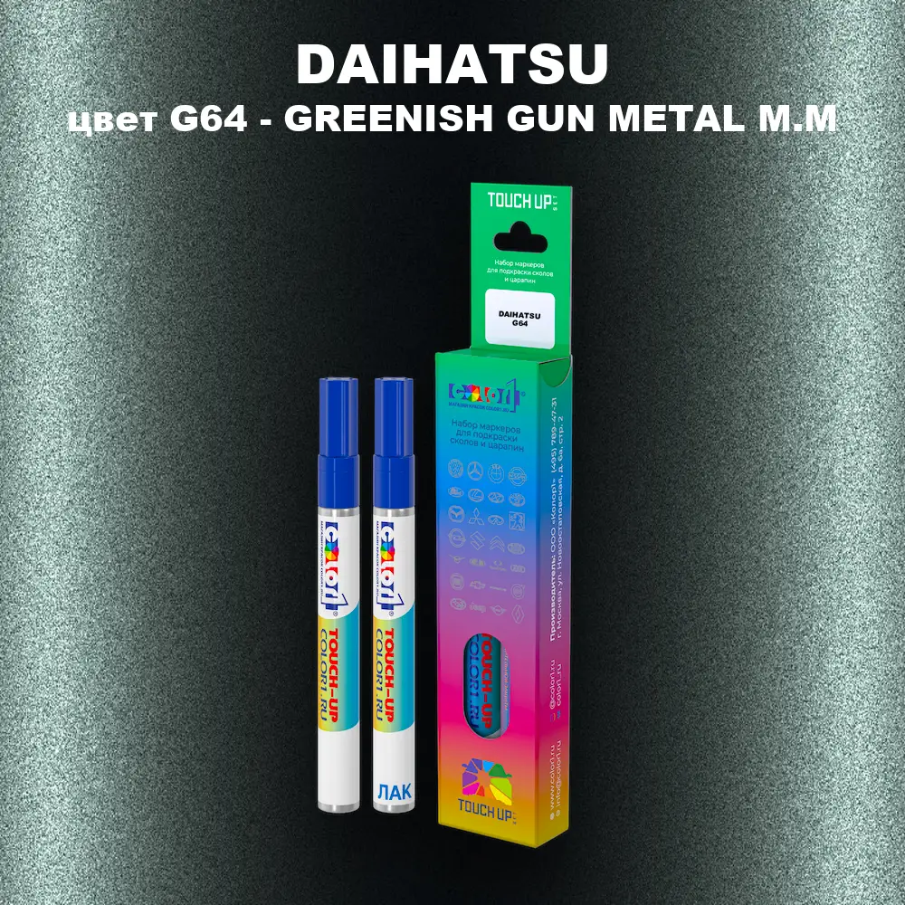 Маркер с краской DAIHATSU, цвет G64 - GREENISH GUN METAL M.M