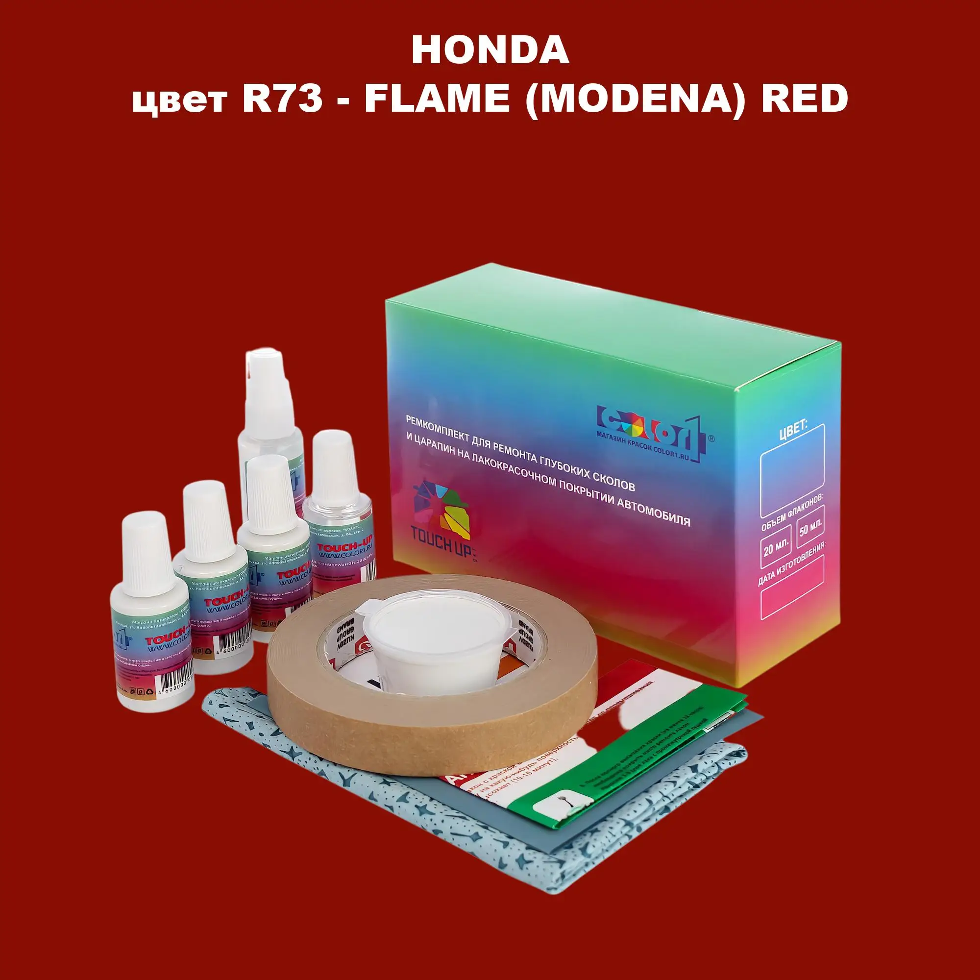 Ремкомплект для ремонта глубоких сколов и царапин HONDA, цвет R73 - FLAME (MODENA) RED