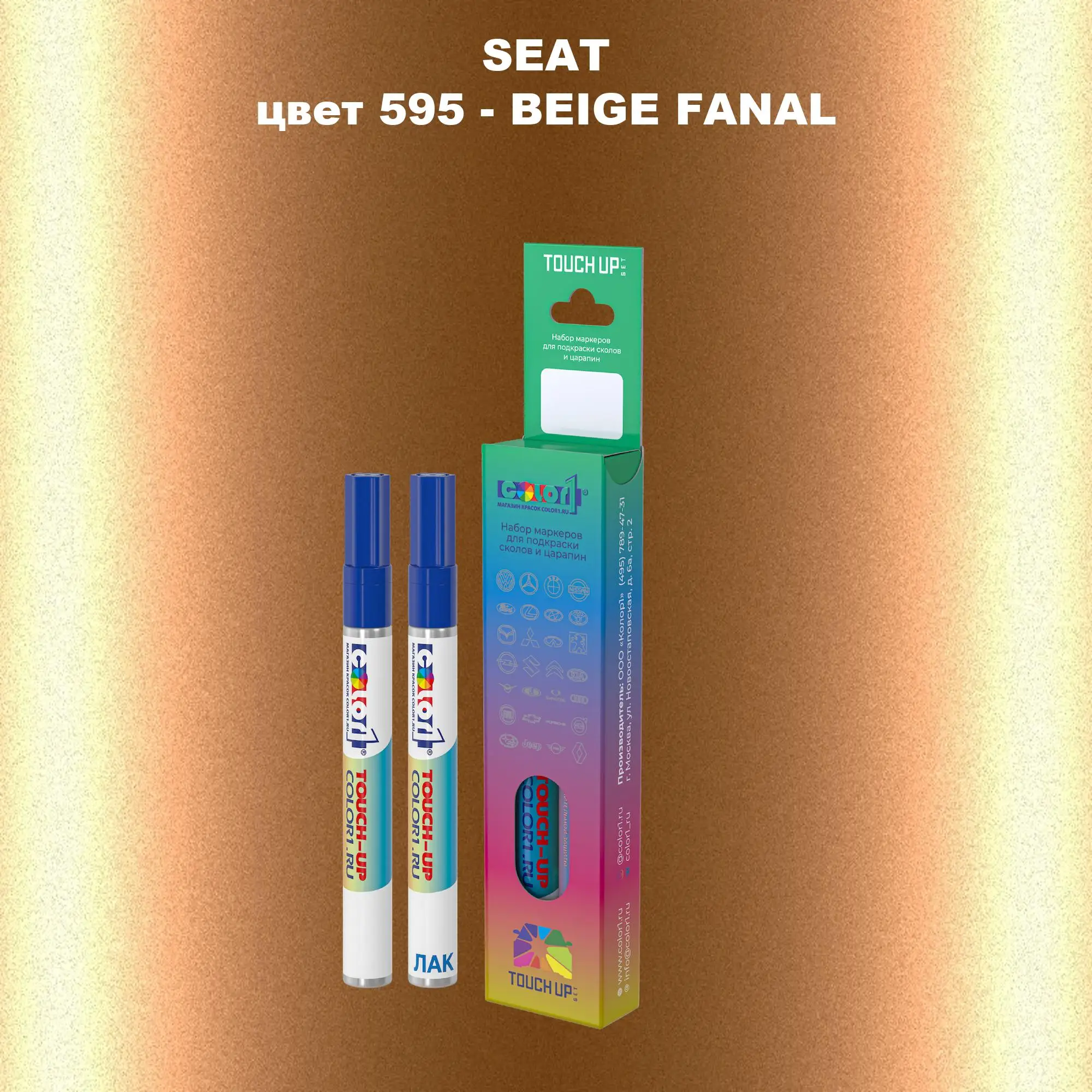Карандаш-маркер с краской SEAT, цвет 595 - BEIGE FANAL