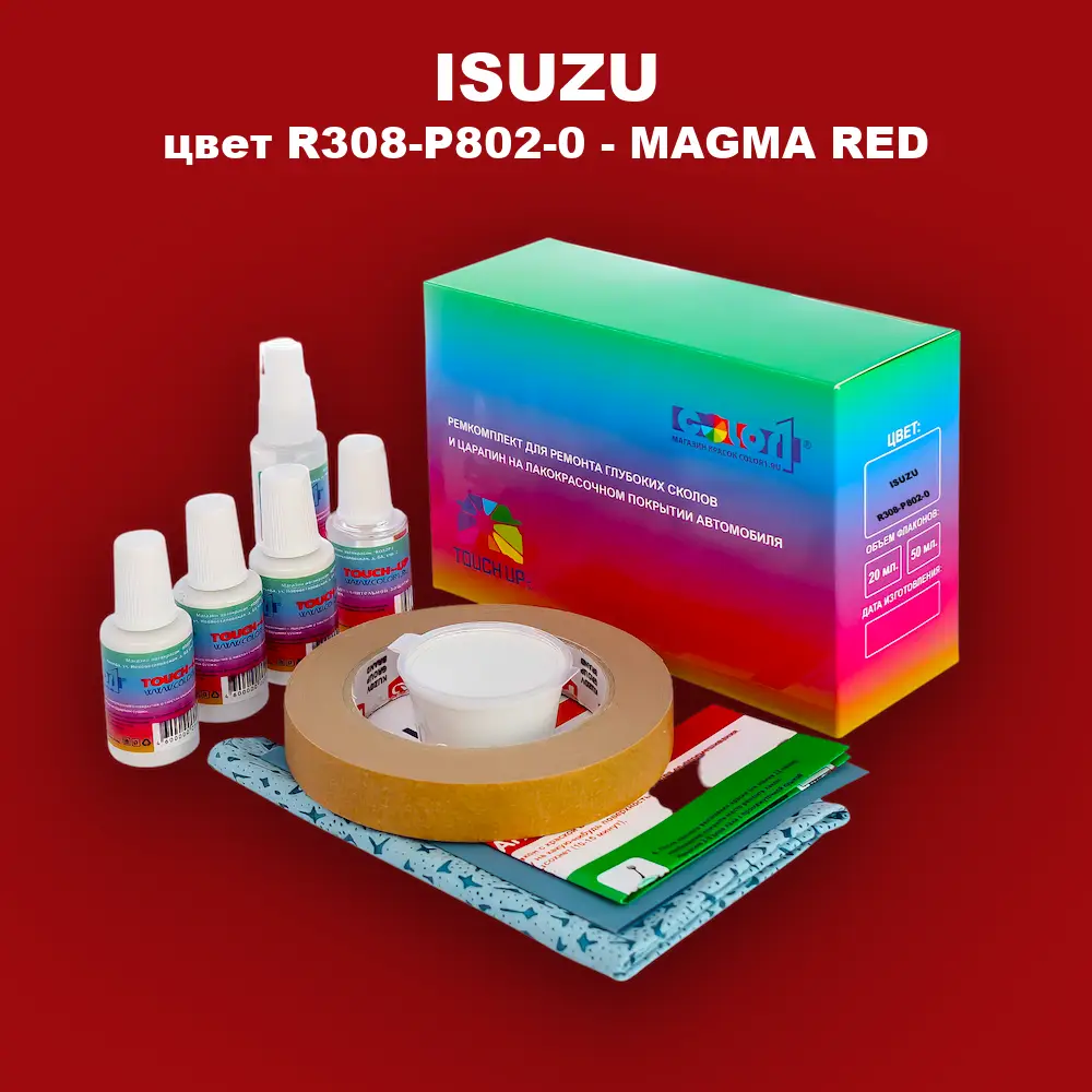 Ремкомплект для ремонта глубоких сколов и царапин ISUZU, цвет R308-P802-0 - MAGMA RED