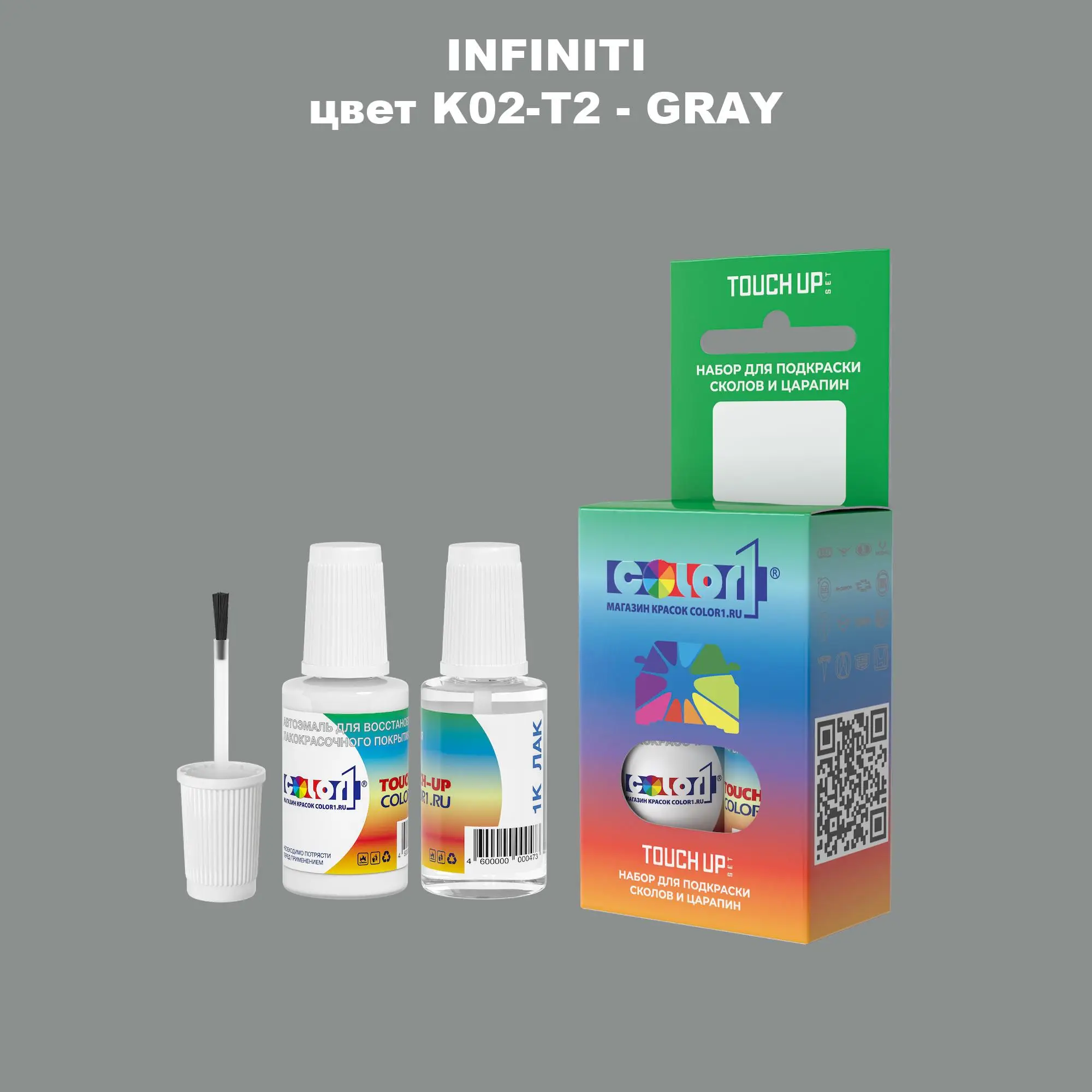 Краска для сколов во флаконе с кисточкой INFINITI, цвет K02-T2 - GRAY