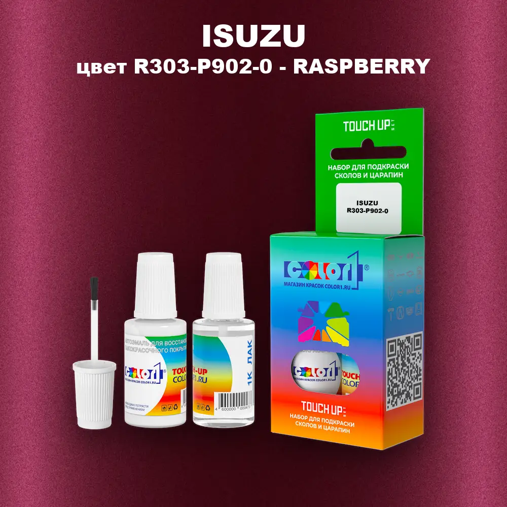 Краска для сколов во флаконе с кисточкой ISUZU, цвет R303-P902-0 - RASPBERRY