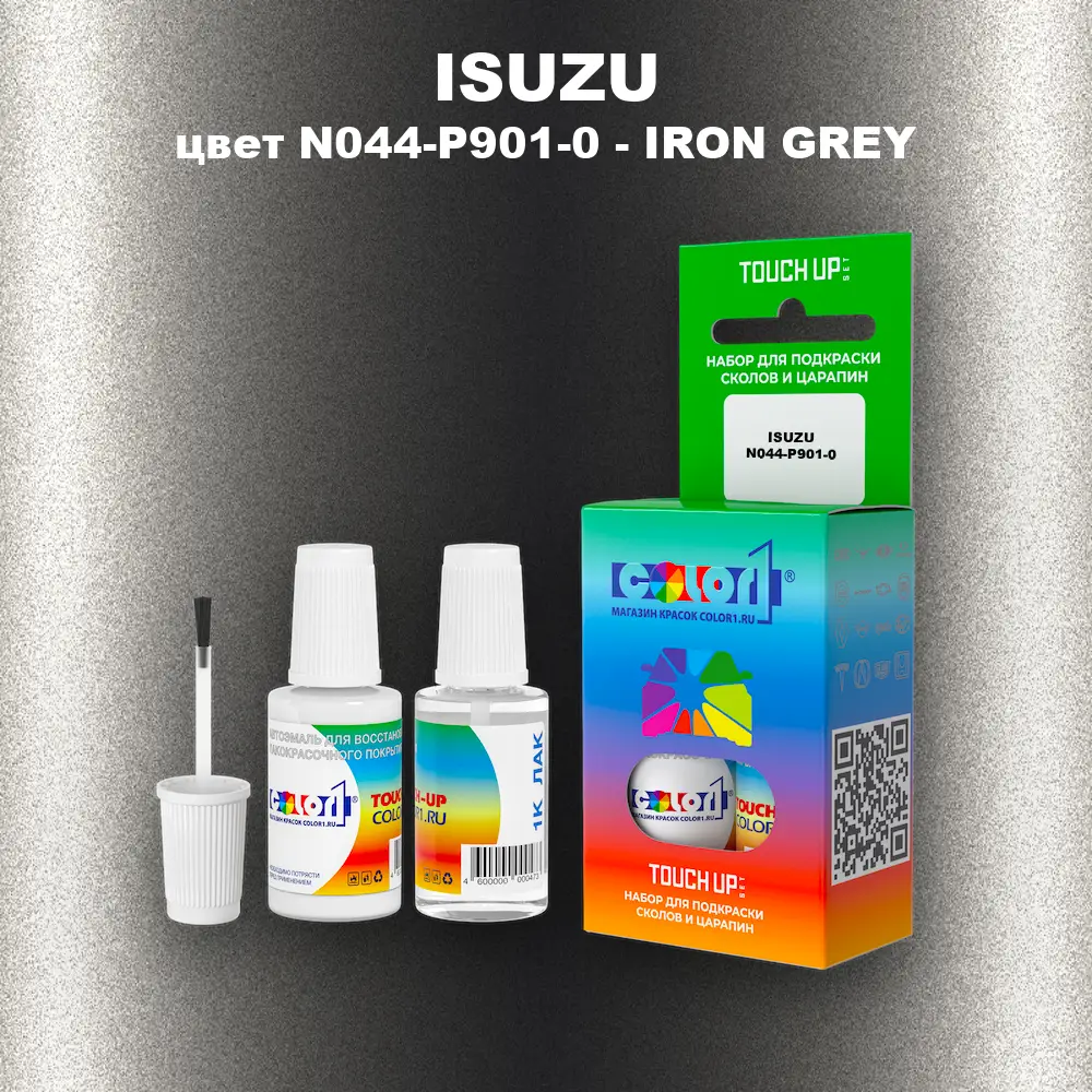 Краска для сколов во флаконе с кисточкой ISUZU, цвет N044-P901-0 - IRON GREY