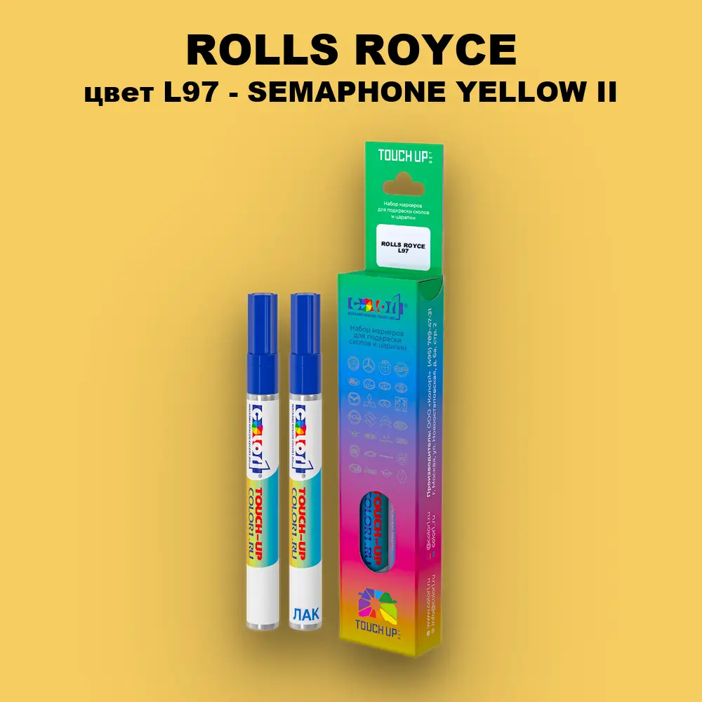Маркер с краской ROLLS ROYCE, цвет L97 - SEMAPHONE YELLOW II