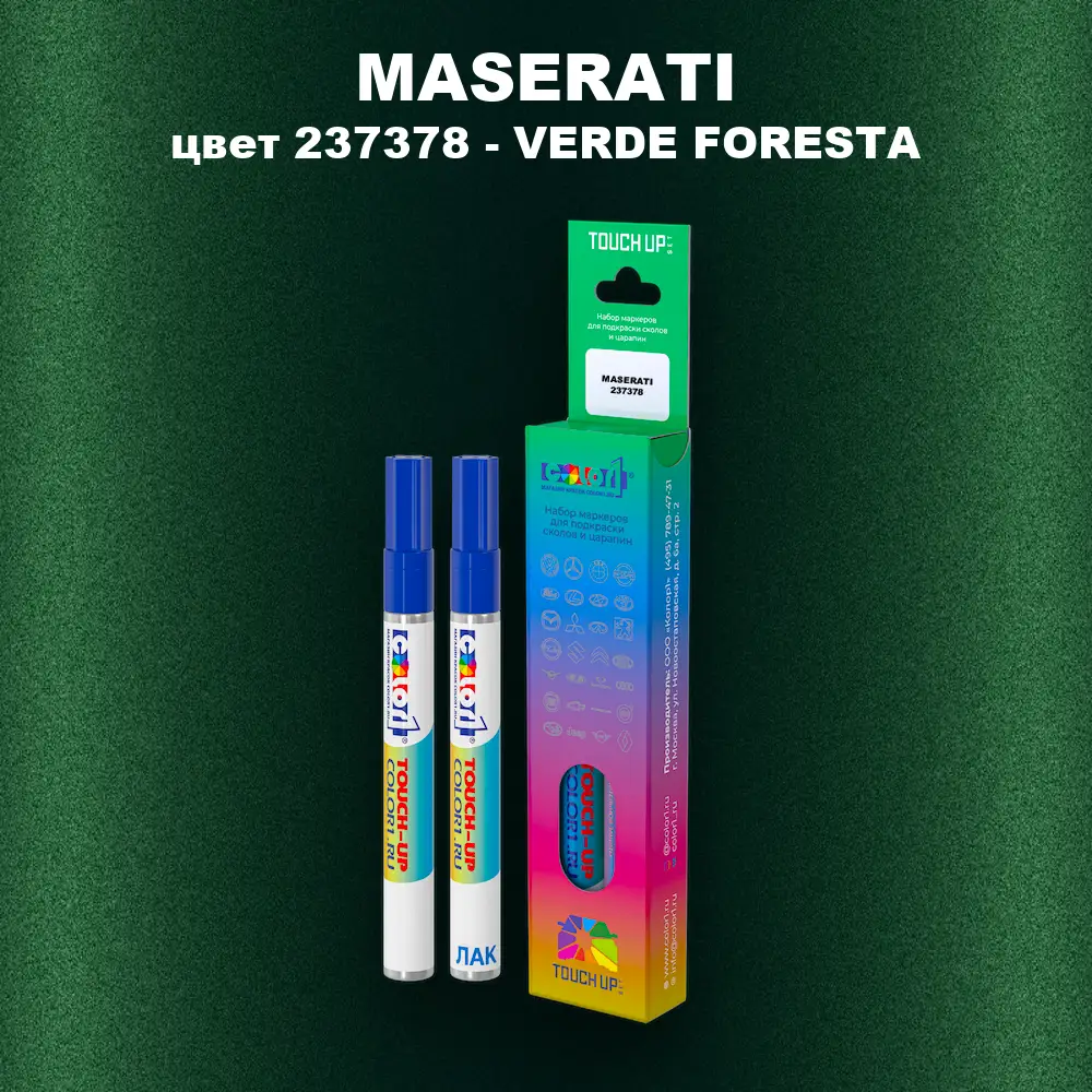 Маркер с краской MASERATI, цвет 237378 - VERDE FORESTA