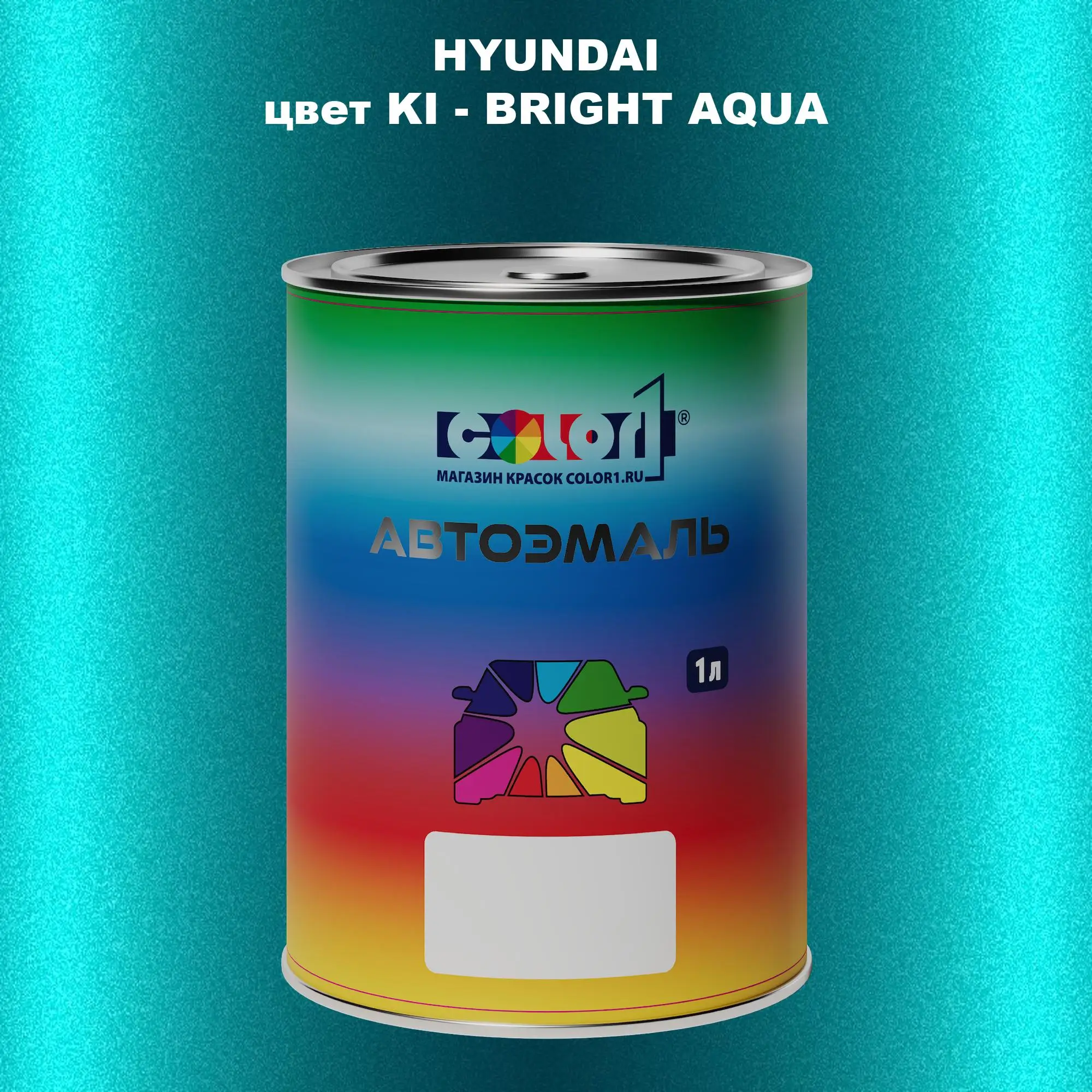 Автомобильная краска HYUNDAI, цвет KI - BRIGHT AQUA