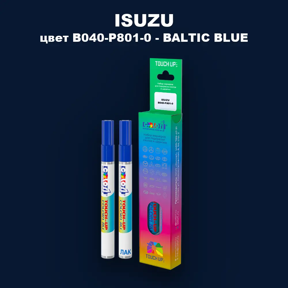 Маркер с краской ISUZU, цвет B040-P801-0 - BALTIC BLUE