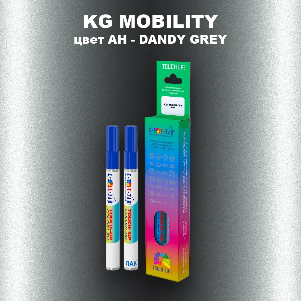 Маркер с краской KG MOBILITY, цвет AH - DANDY GREY