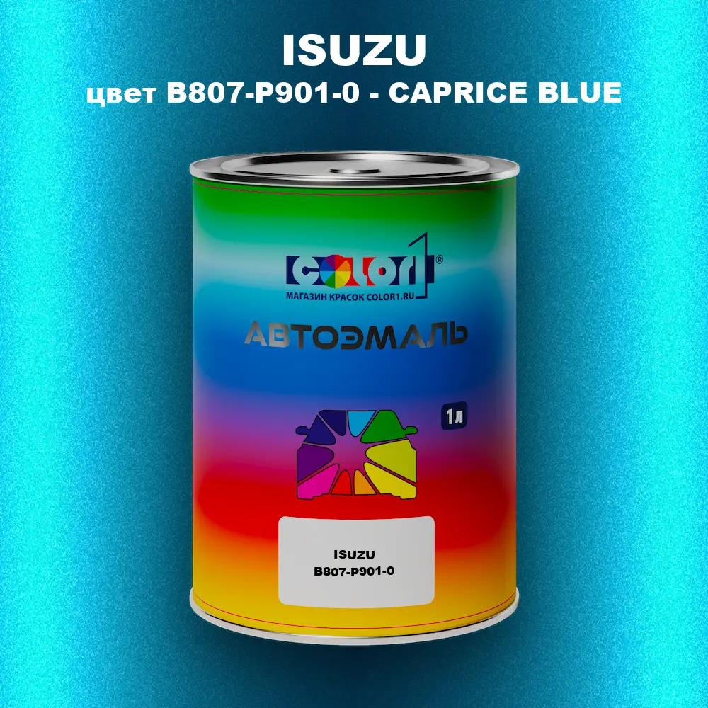 Автомобильная краска ISUZU, цвет B807-P901-0 - CAPRICE BLUE