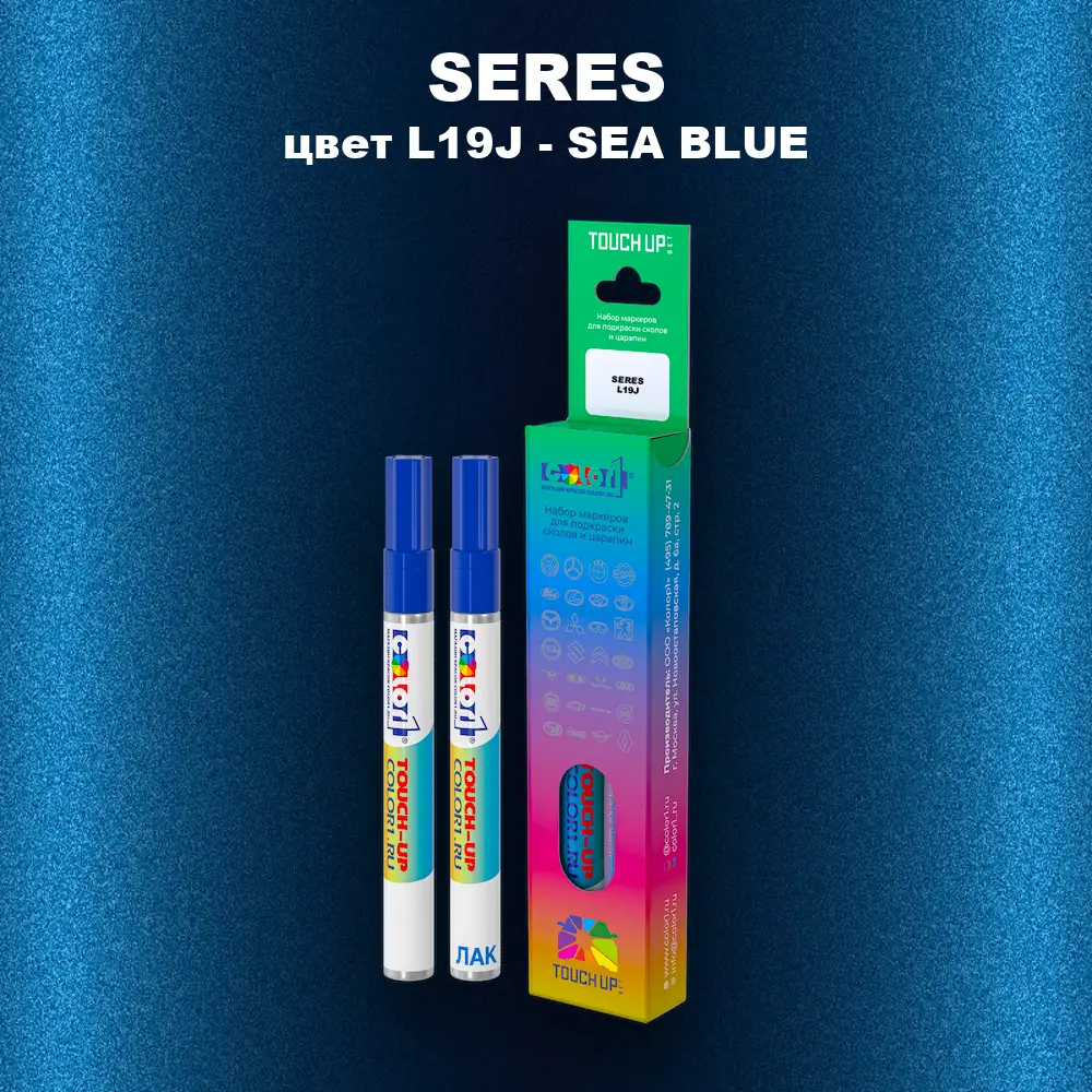 Маркер с краской SERES, цвет L19J - SEA BLUE