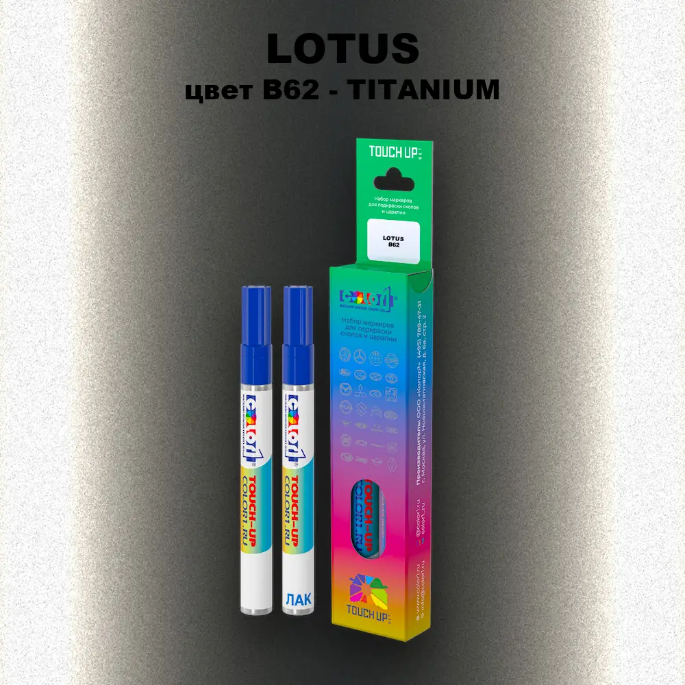 Маркер с краской LOTUS, цвет B62 - TITANIUM