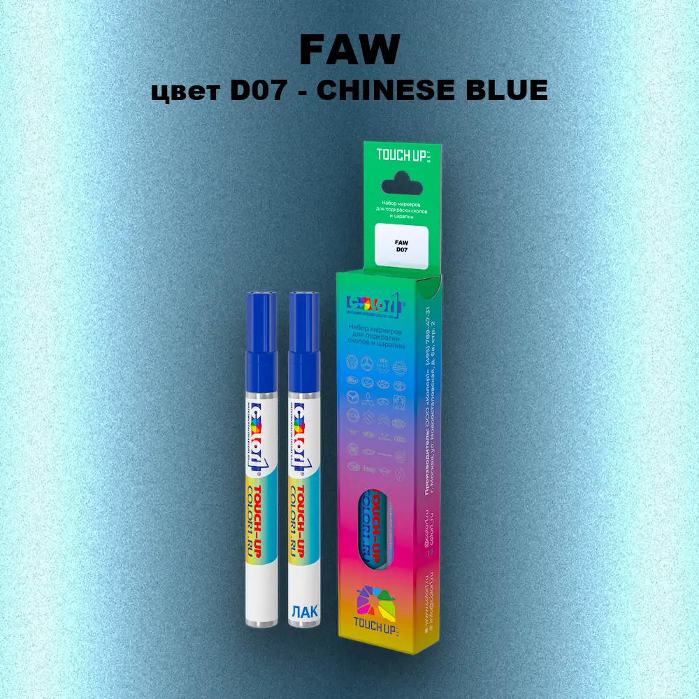Маркер с краской FAW, цвет D07 - CHINESE BLUE
