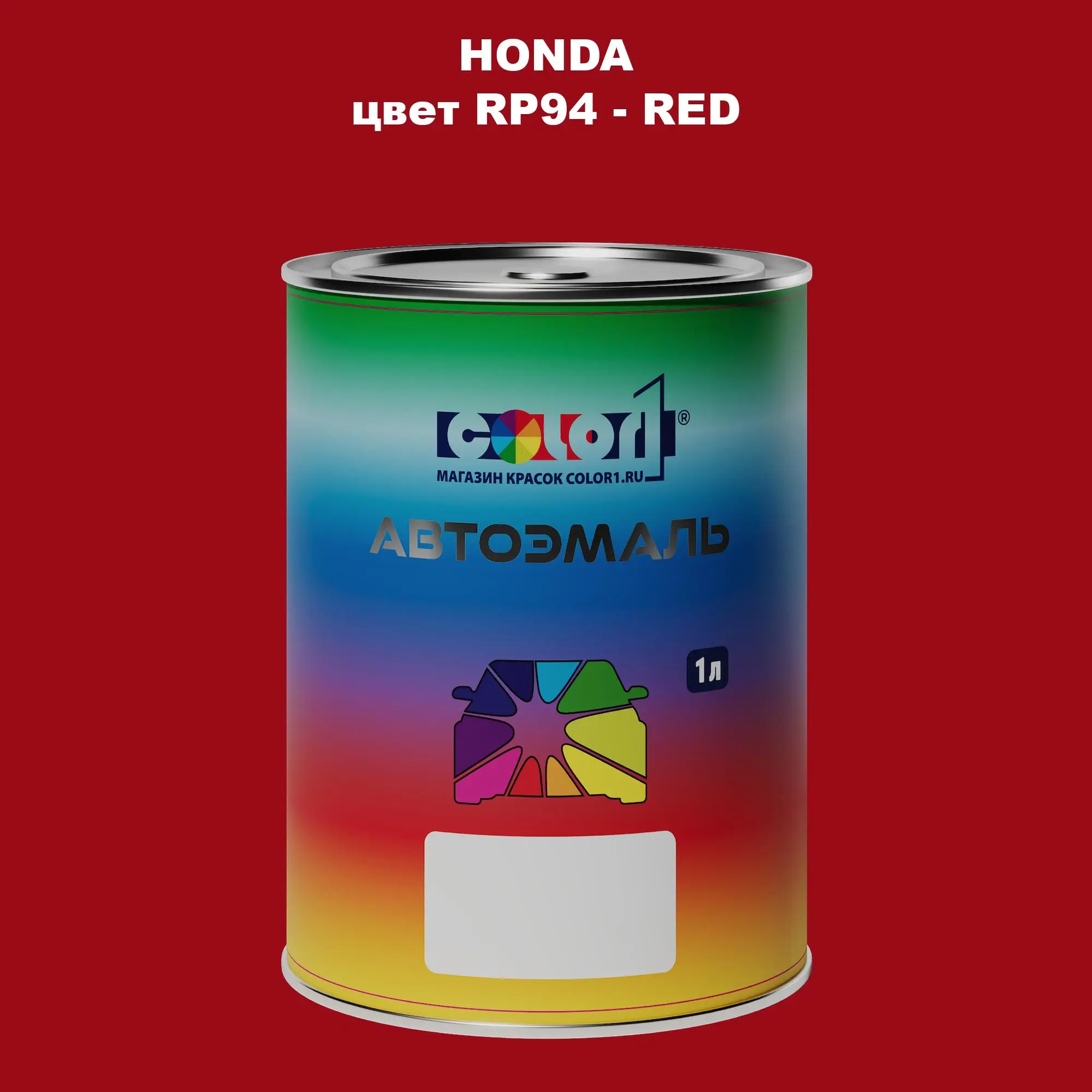 Автомобильная краска HONDA, цвет RP94 - RED