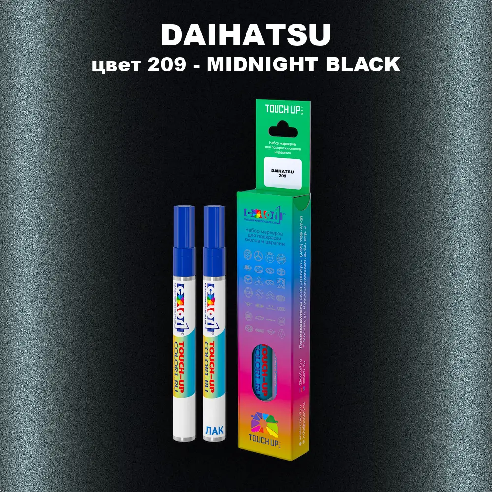 Маркер с краской DAIHATSU, цвет 209 - MIDNIGHT BLACK