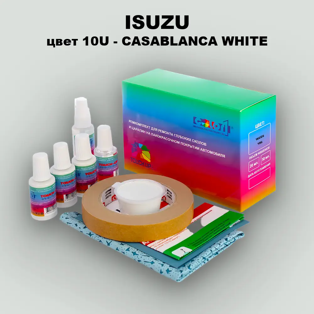 Ремкомплект для ремонта глубоких сколов и царапин ISUZU, цвет 10U - CASABLANCA WHITE