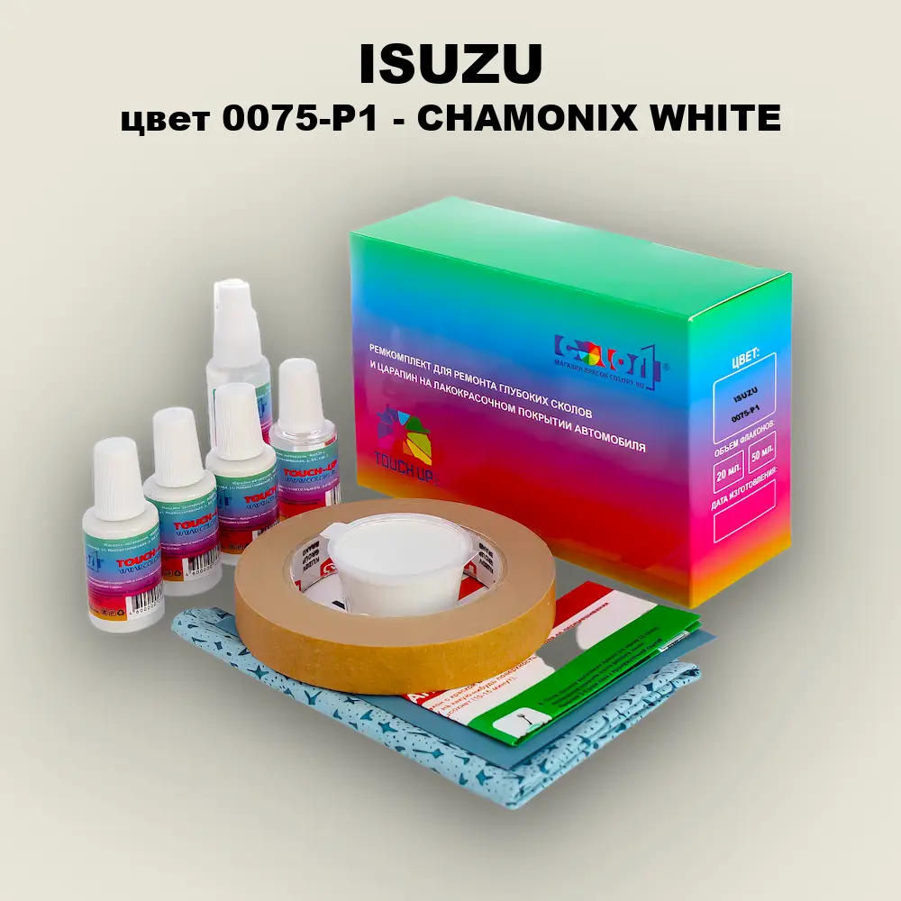 Ремкомплект для ремонта глубоких сколов и царапин ISUZU, цвет 0075-P1 - CHAMONIX WHITE