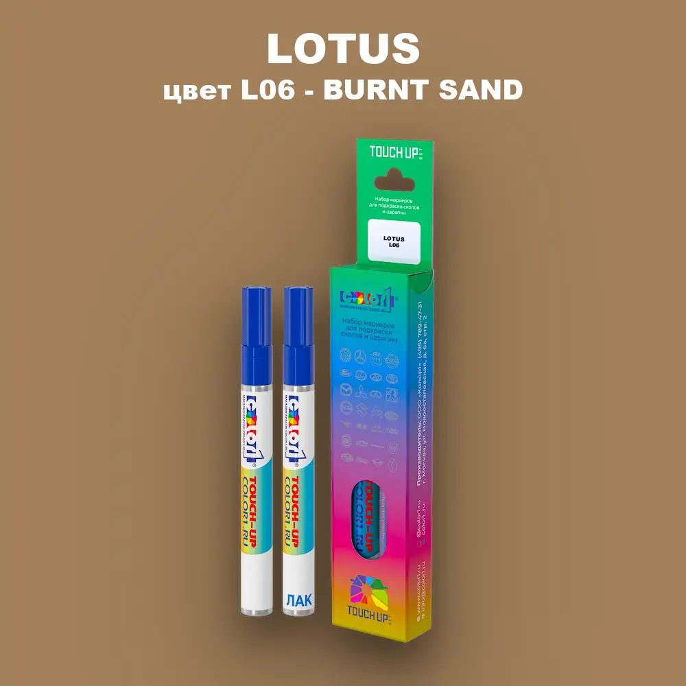 Маркер с краской LOTUS, цвет L06 - BURNT SAND