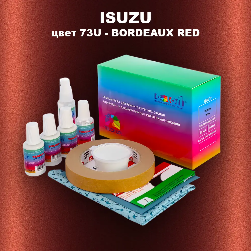 Ремкомплект для ремонта глубоких сколов и царапин ISUZU, цвет 73U - BORDEAUX RED