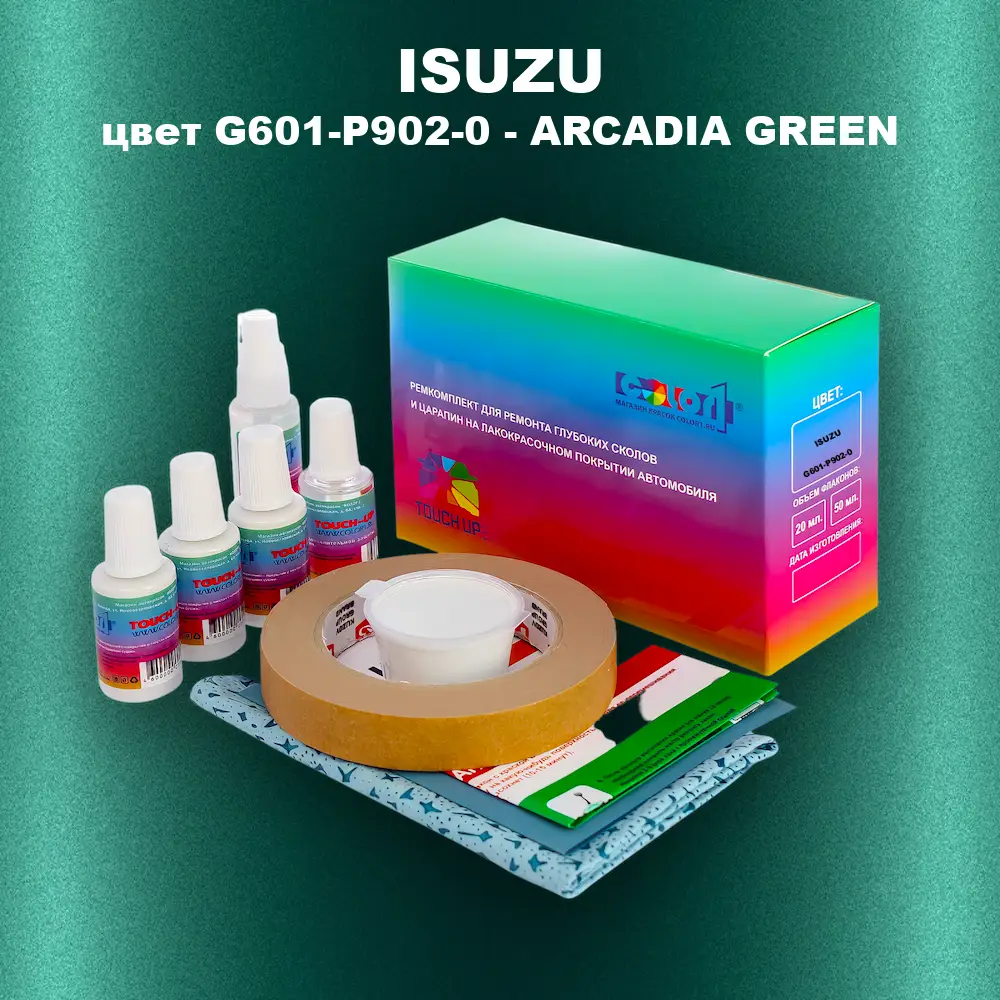 Ремкомплект для ремонта глубоких сколов и царапин ISUZU, цвет G601-P902-0 - ARCADIA GREEN