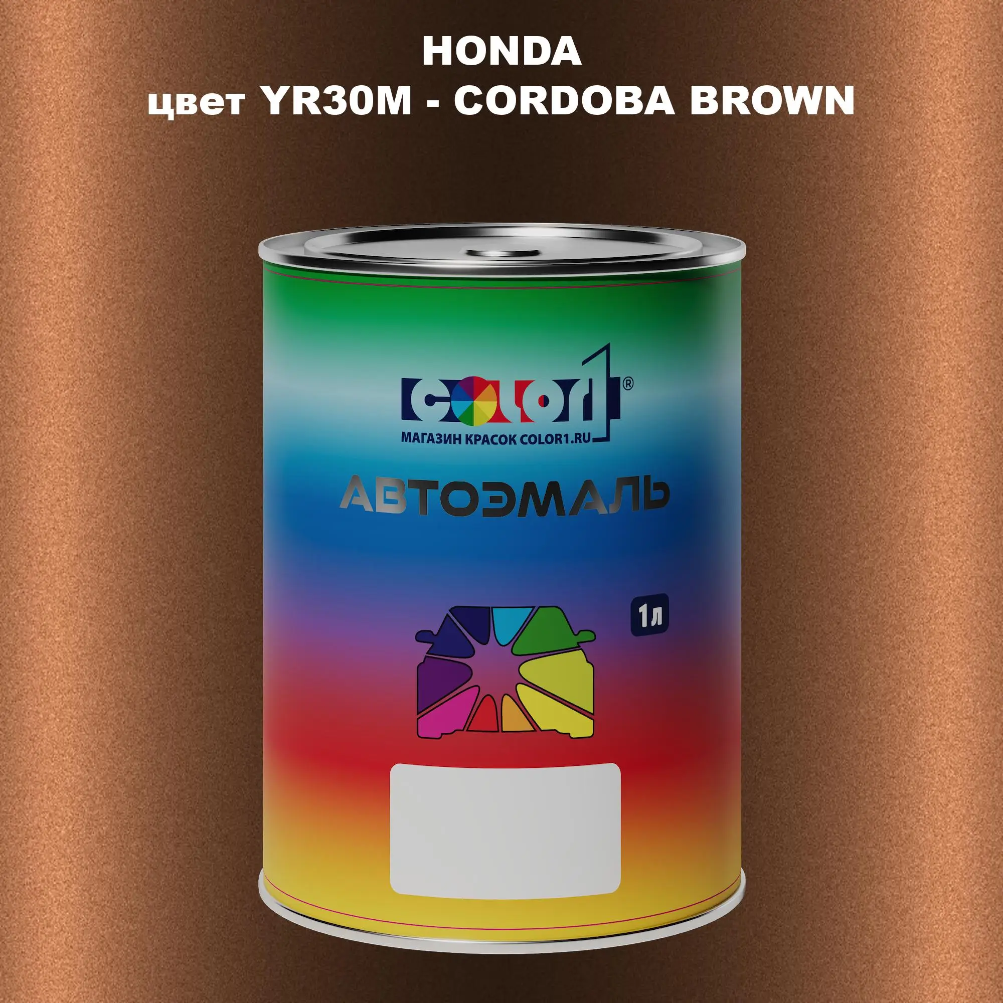 Автомобильная краска HONDA, цвет YR30M - CORDOBA BROWN