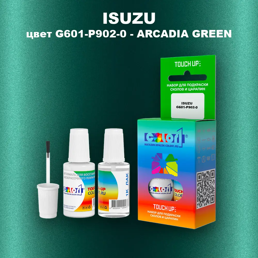 Краска для сколов во флаконе с кисточкой ISUZU, цвет G601-P902-0 - ARCADIA GREEN