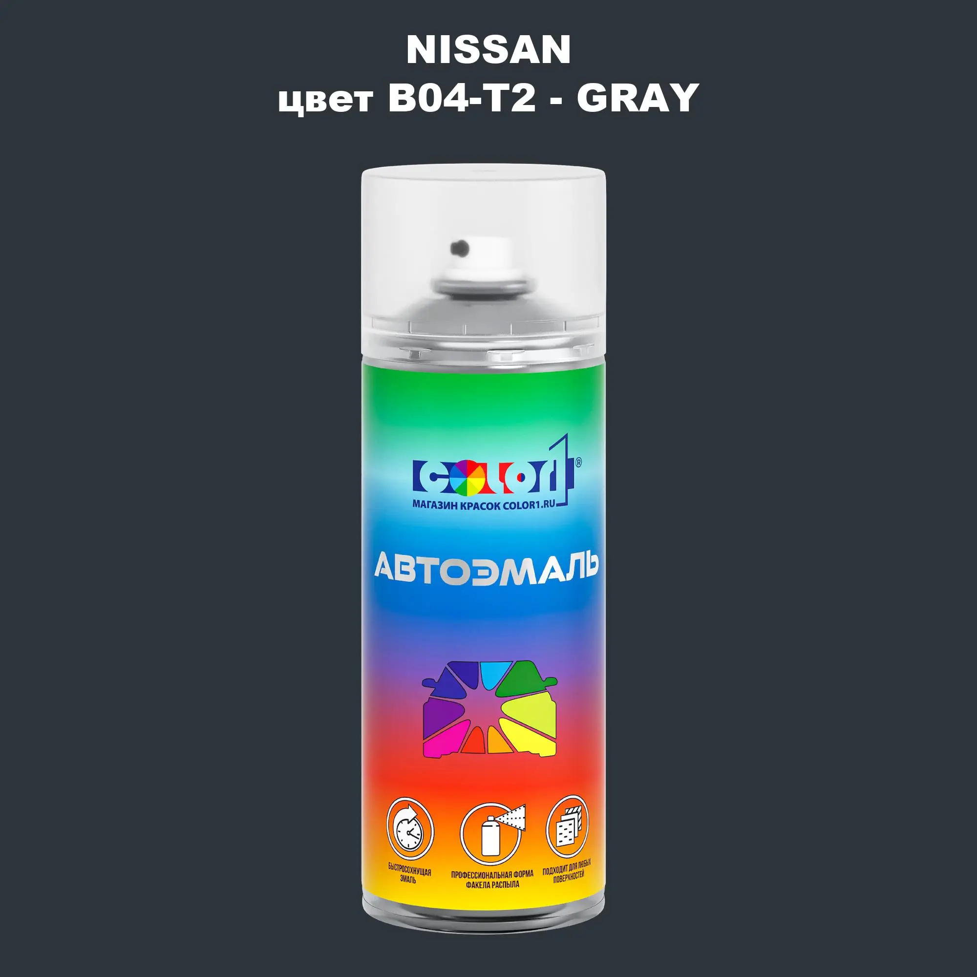 Аэрозольная краска NISSAN, цвет B04-T2 - GRAY
