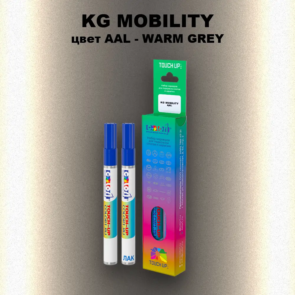 Маркер с краской KG MOBILITY, цвет AAL - WARM GREY