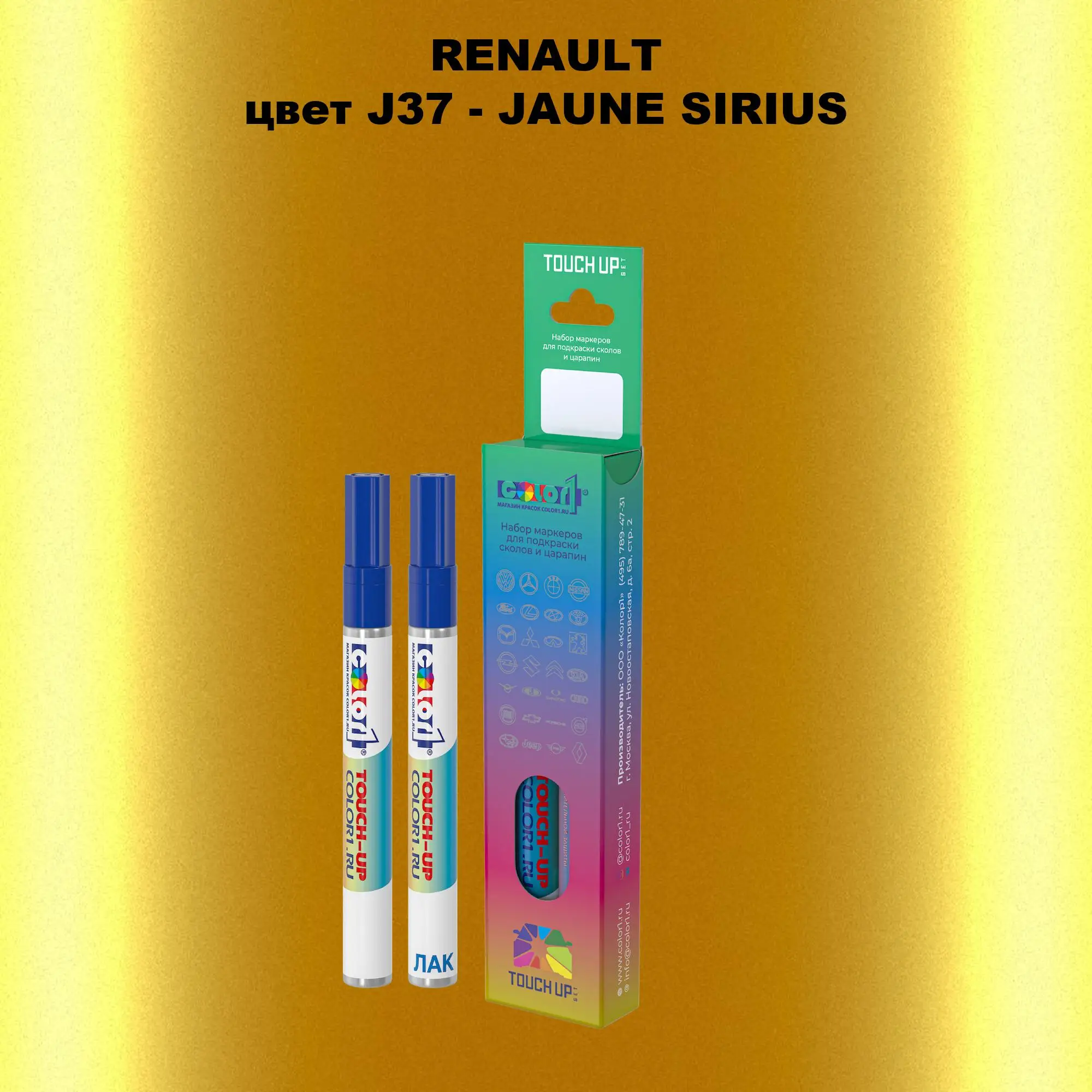Карандаш-маркер с краской RENAULT, цвет J37 - JAUNE SIRIUS