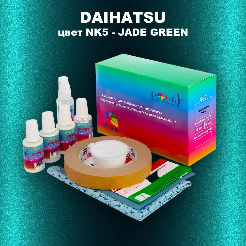 Ремкомплект для ремонта глубоких сколов и царапин DAIHATSU, цвет NK5 - JADE GREEN