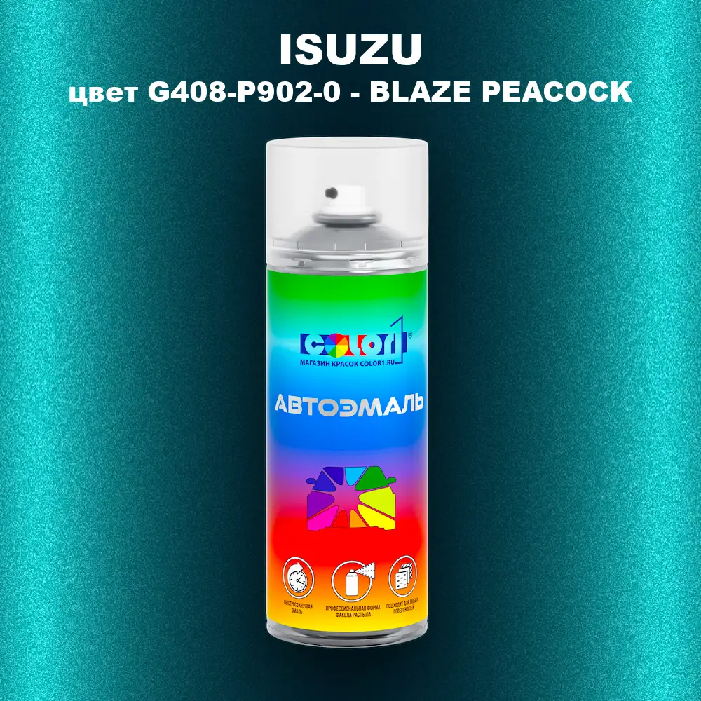 Аэрозольная краска ISUZU, цвет G408-P902-0 - BLAZE PEACOCK
