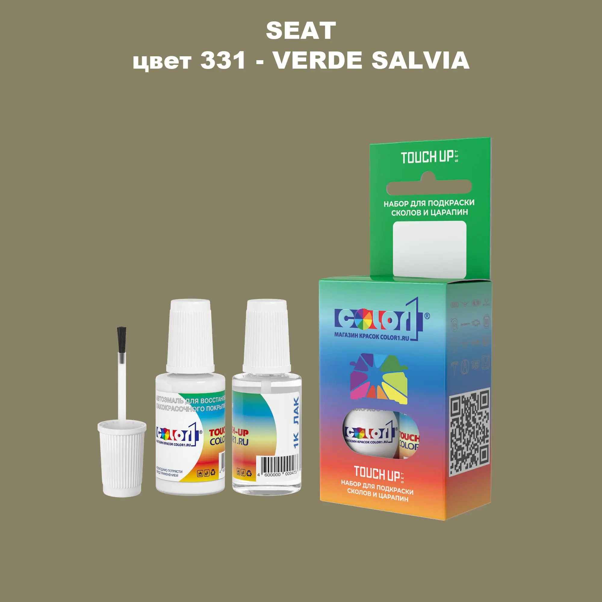 Краска для сколов во флаконе с кисточкой SEAT, цвет 331 - VERDE SALVIA