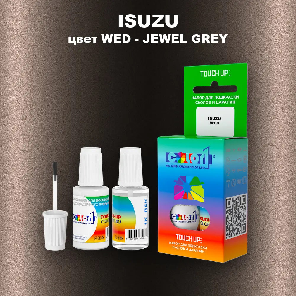 Краска для сколов во флаконе с кисточкой ISUZU, цвет WED - JEWEL GREY