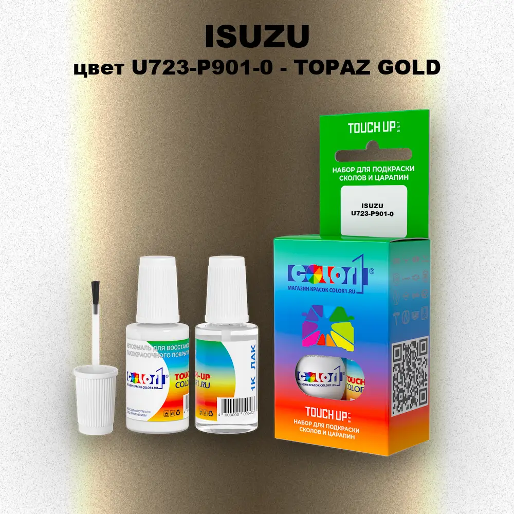 Краска для сколов во флаконе с кисточкой ISUZU, цвет U723-P901-0 - TOPAZ GOLD