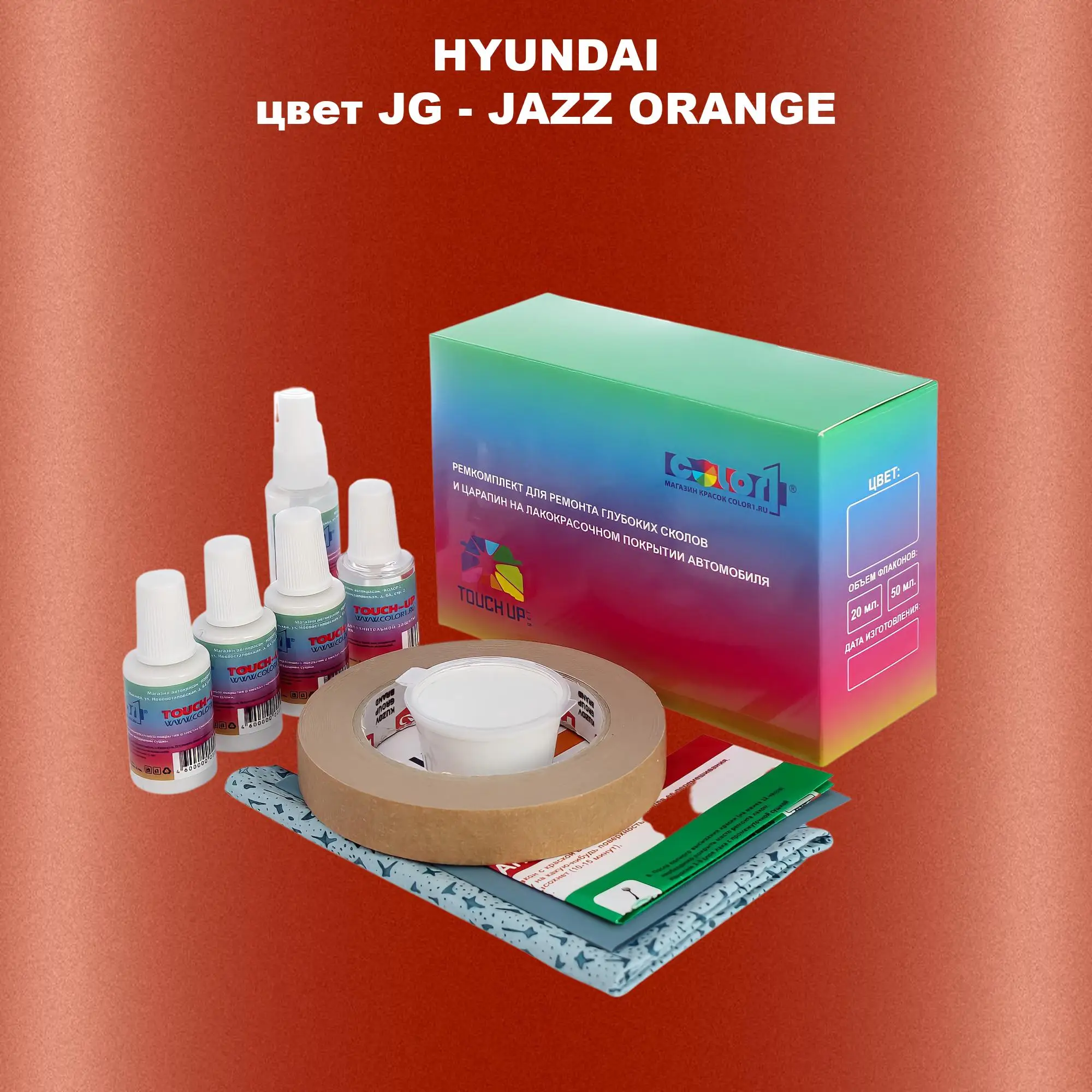 Ремкомплект для ремонта глубоких сколов и царапин HYUNDAI, цвет JG - JAZZ ORANGE